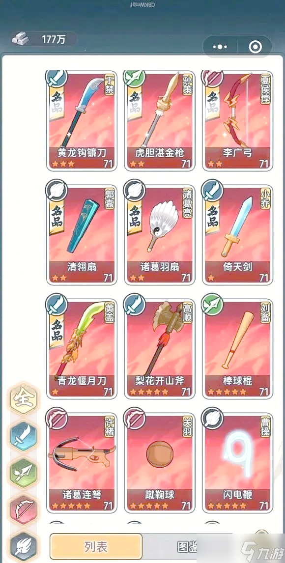 指尖无双攻略