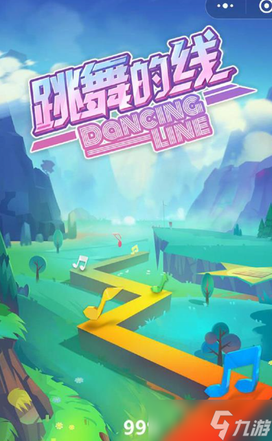 音乐游戏节奏律动手游下载介绍2025 火爆的节奏律动音乐游戏大全截图