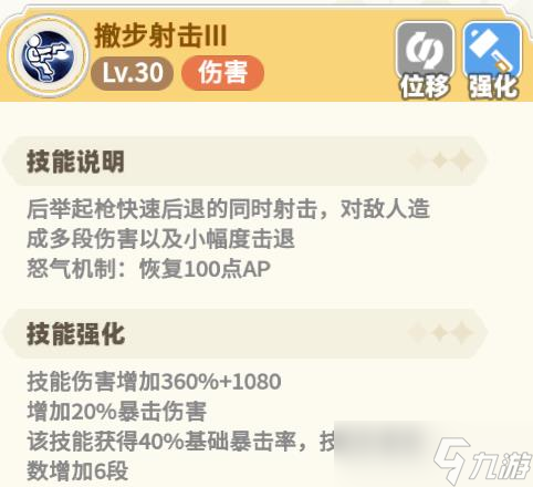 《彩虹橙》大成双枪主动技能