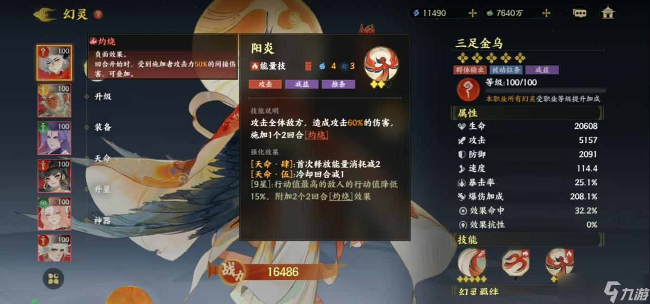 《指间山海》萌新开荒攻略