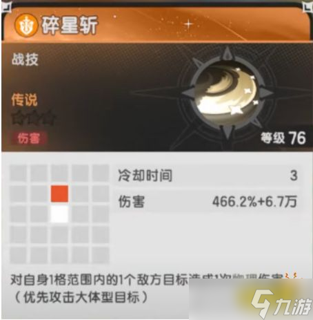 杖剑传说骑士三转圣骑士技能怎么搭 骑士三转玩法培养攻略