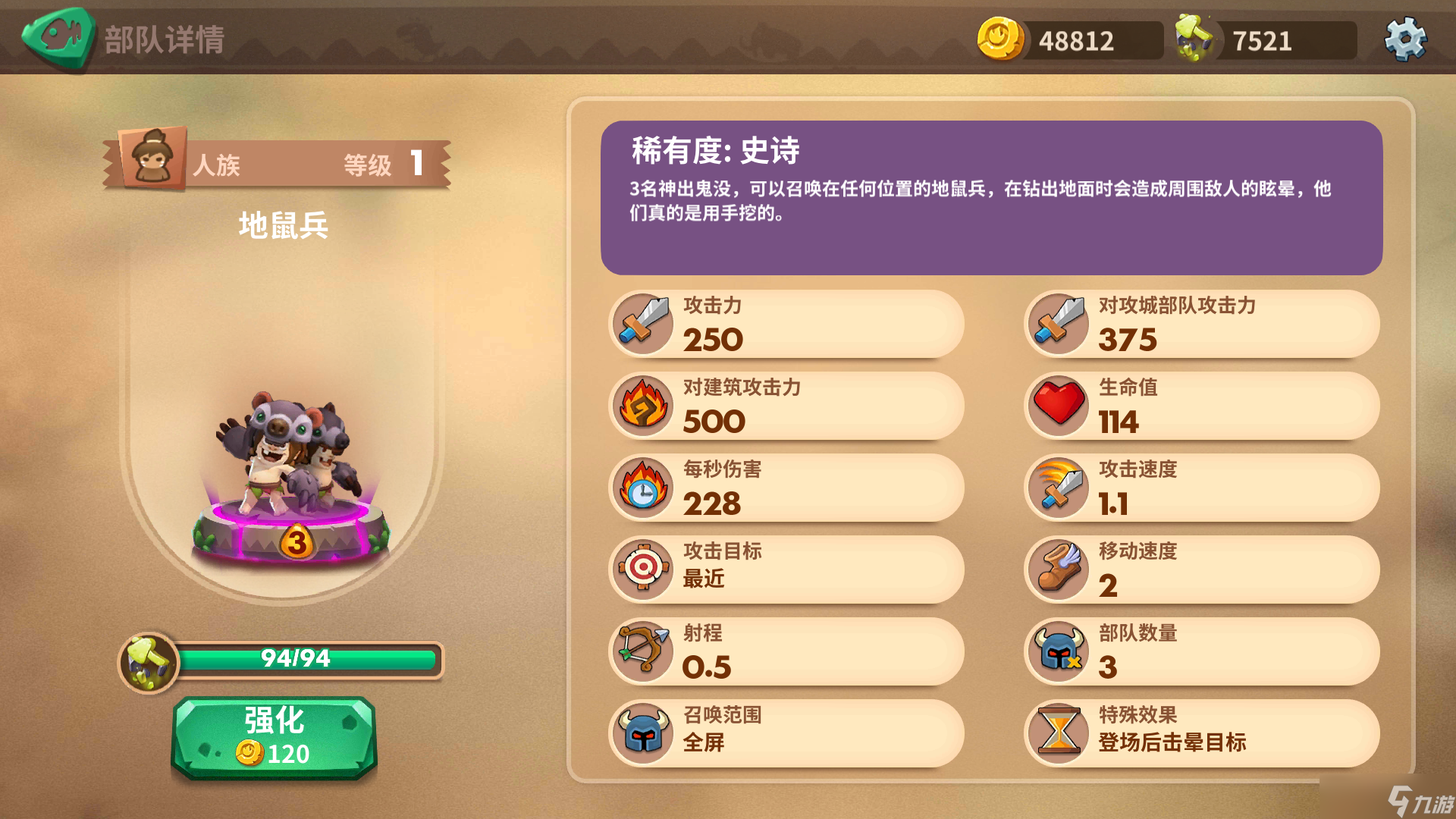 石器争霸小兔纸的新手攻略233