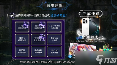 《東方幻想ECLIPSE》繁中版7.23引爆幻想鄉(xiāng) 預(yù)登錄送9000鉆
