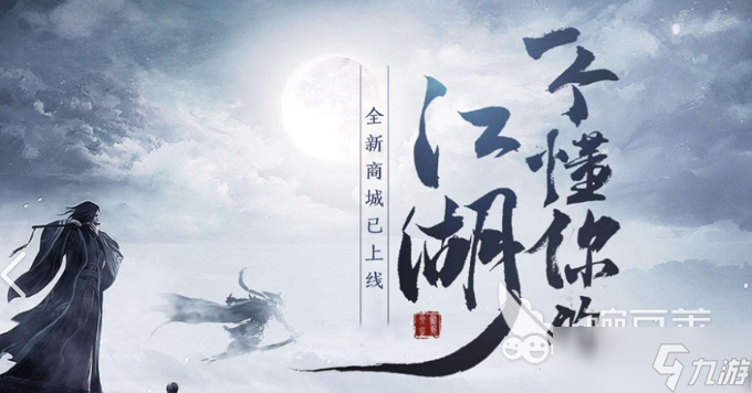 优质的大侠梦安卓手机单机游戏合集2025 武侠手机单机游戏下载介绍