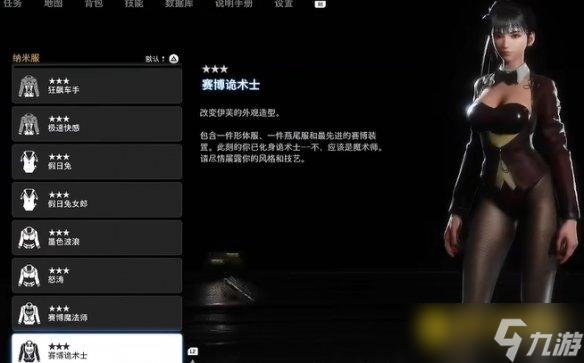《劍星》賽博魔法師怎樣獲得-賽博魔法師服裝獲得方法