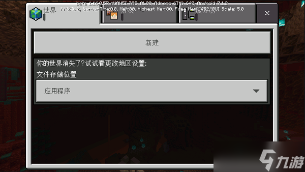 我的世界1.16.0.53怎么下载