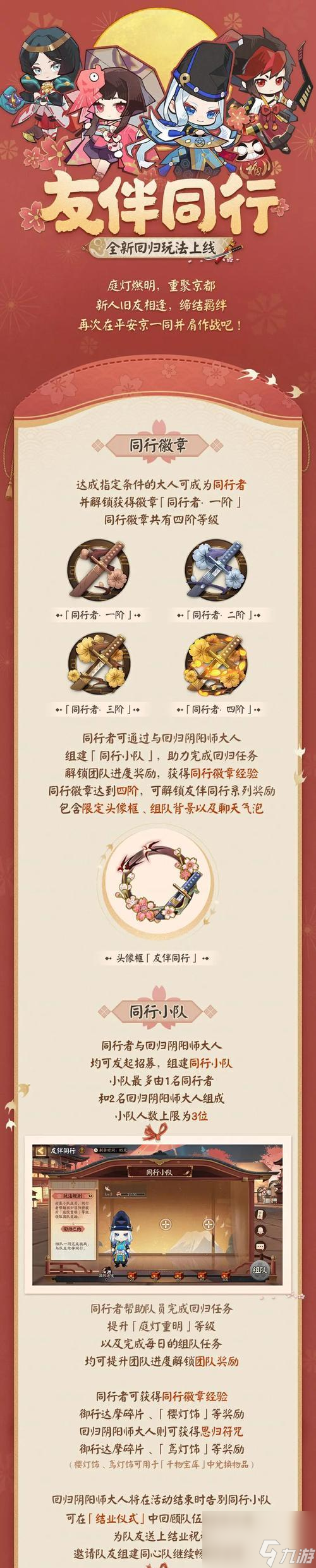 新手怎么领取《阴阳师》前期奖励