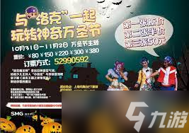 洛克王国万圣节南瓜盛宴玩法全新改进攻略