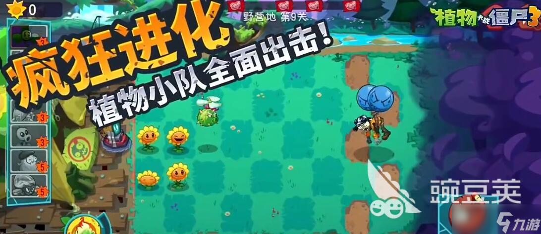 植物大战僵尸3下载方法 植物大战僵尸3下载链接分享