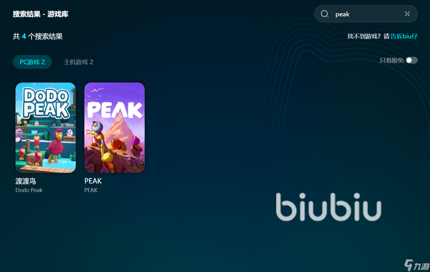 peak下載慢怎么辦 peak加速器推薦
