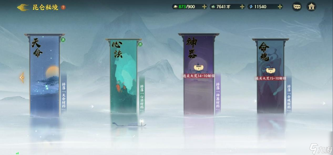 《指间山海》萌新开荒全攻略