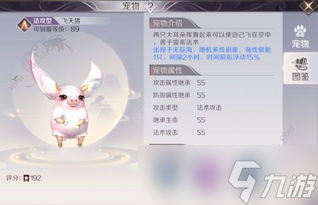 手游输出宠物排行榜最新，带你飞升战力巅峰