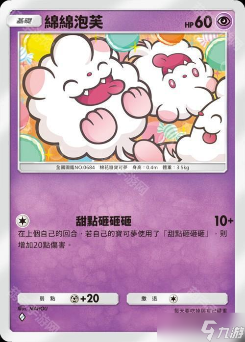 《Pokémon Trading Card Game Pocket》新主题扩充包「伊布花园」将在 6 月 26 日登场