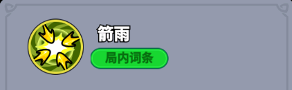 《全境守卫》史诗将领侠盗罗宾图鉴