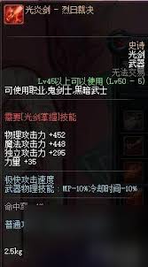 DNF祝福灼魂烈日有什么属性