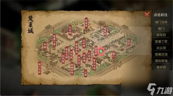 大俠立志傳清風(fēng)遺痕DLC任務(wù)攻略共享