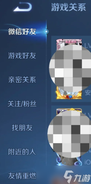 王者荣耀转区后亲密度还在吗 王者转区后亲密关系怎么恢复