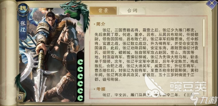 代号杀武将大全一览 代号杀强势武将卡介绍