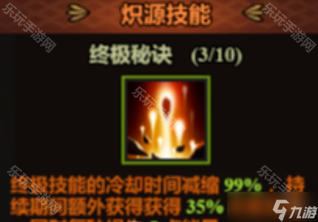 《迷雾大陆》S7赛季法师炽源天赋升级推荐