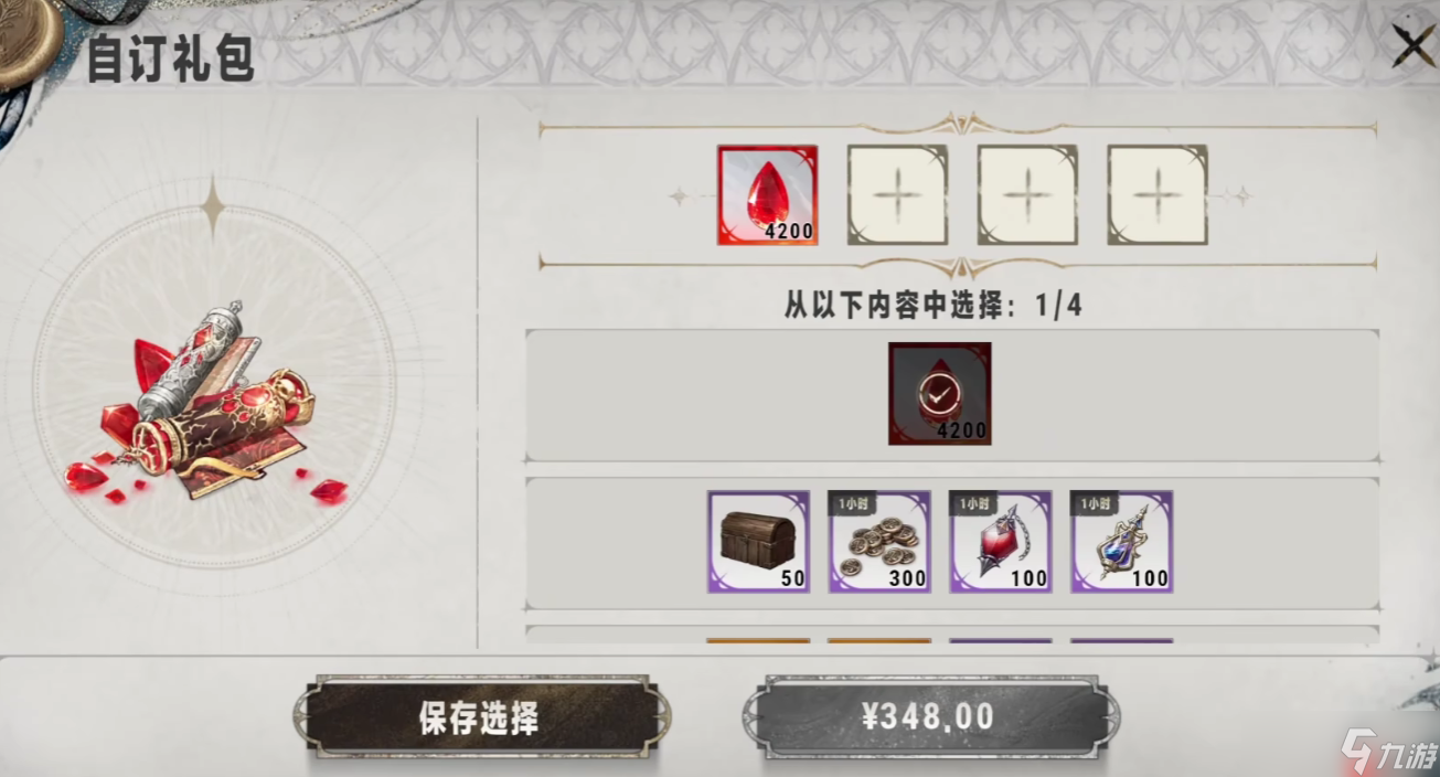 銀與緋賢者之石怎么得-銀與緋賢者之石獲取攻略
