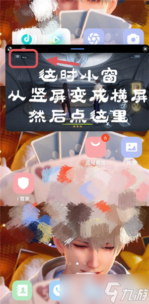 戀與深空手機(jī)怎么橫屏看卡面機(jī)教程 戀與深空平板怎么橫屏看卡面教程