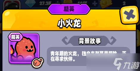 宫爆：老奶奶家族篇宠物档案站丨《宫爆：老奶奶家族篇》火龙族宠物盘点！