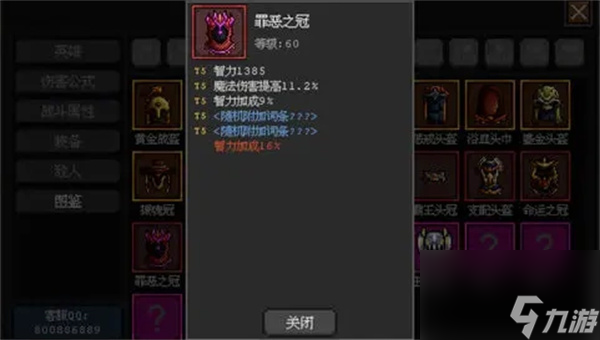魔法之路火法游侠玩法攻略分享