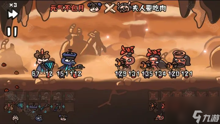 《西行乱斗》装备选择建议