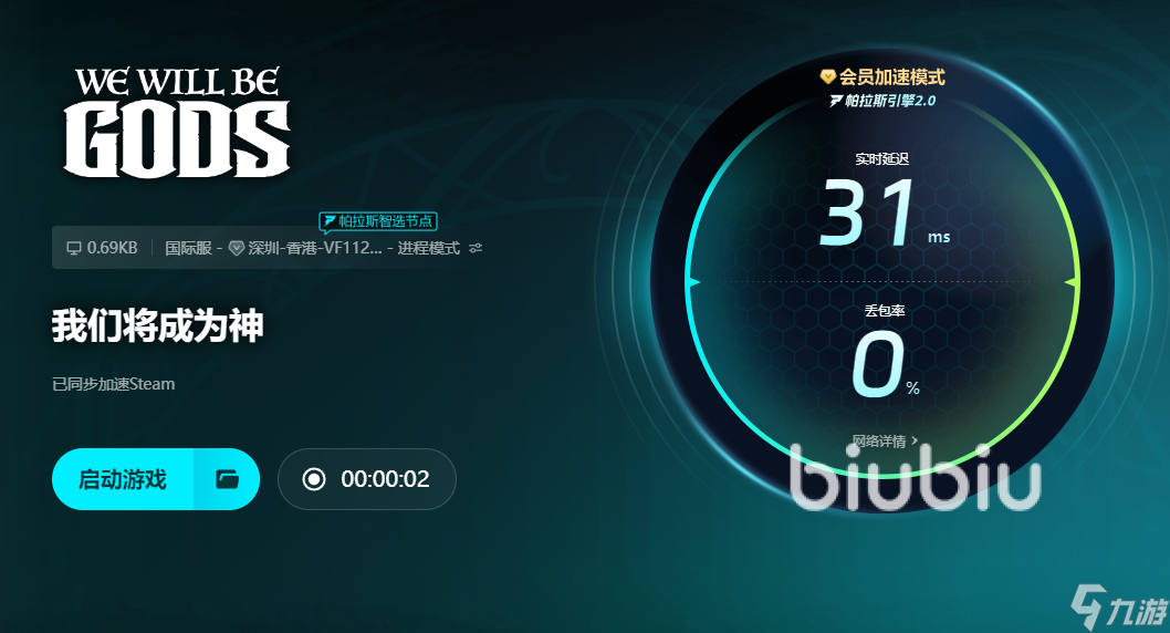 WeWillBeGods卡顿闪退 WeWillBeGods加速器分享