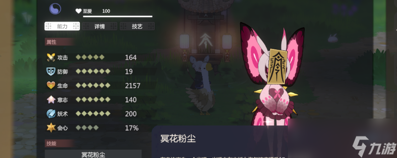 《妖之乡》冥火强度介绍