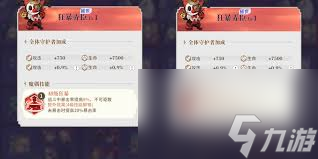 永夜降临复苏咒术宝典魔偶怎么样