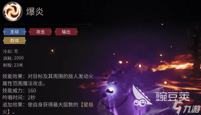 最终幻想14水晶世界黑魔技能有哪些 FF14手游黑魔技能分享