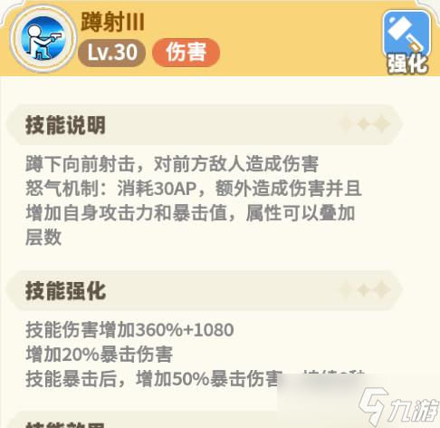 《<a id='link_pop' class='keyword-tag' href='https://www.9game.cn/caihongcheng/'>彩虹橙</a>》大成双枪主动技能