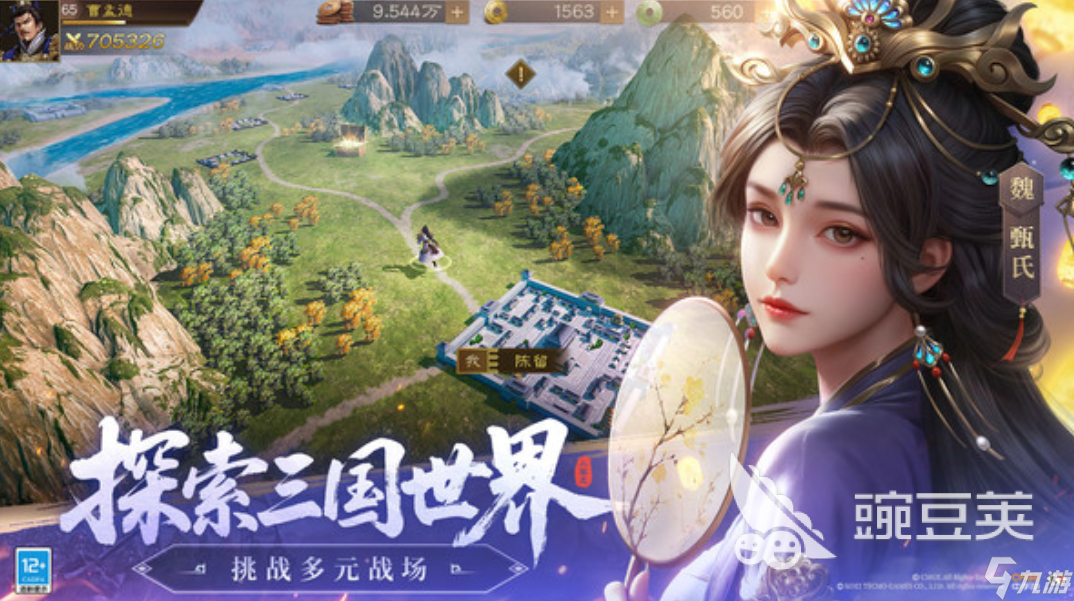 新三国志曹操传蔡琰怎么获取 新三国志曹操传蔡琰的获取方式
