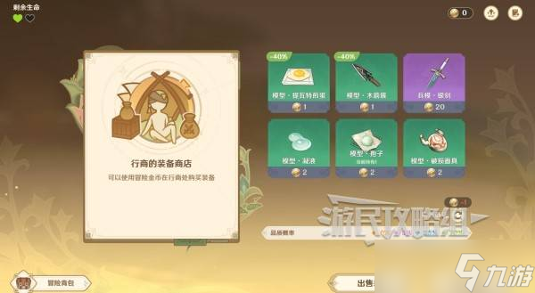 原神伙伴冒险大战攻略大全 伙伴冒险大战全关卡满奖励攻略