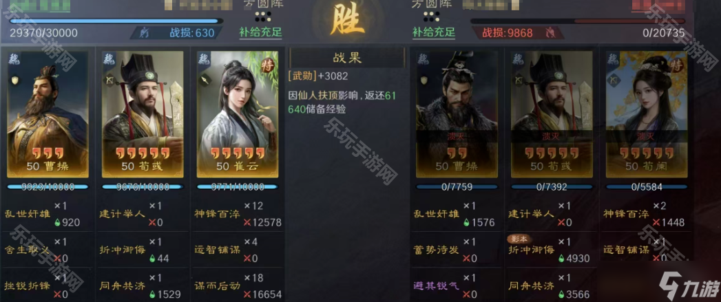 《三國謀定天下》S8賽季全智女兒隊(duì)推薦