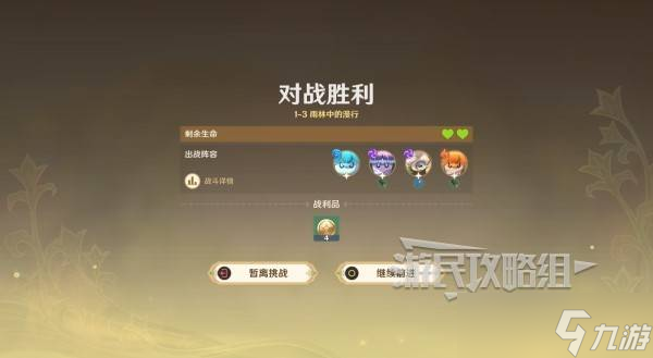 原神伙伴冒险大战攻略大全 伙伴冒险大战全关卡满奖励攻略