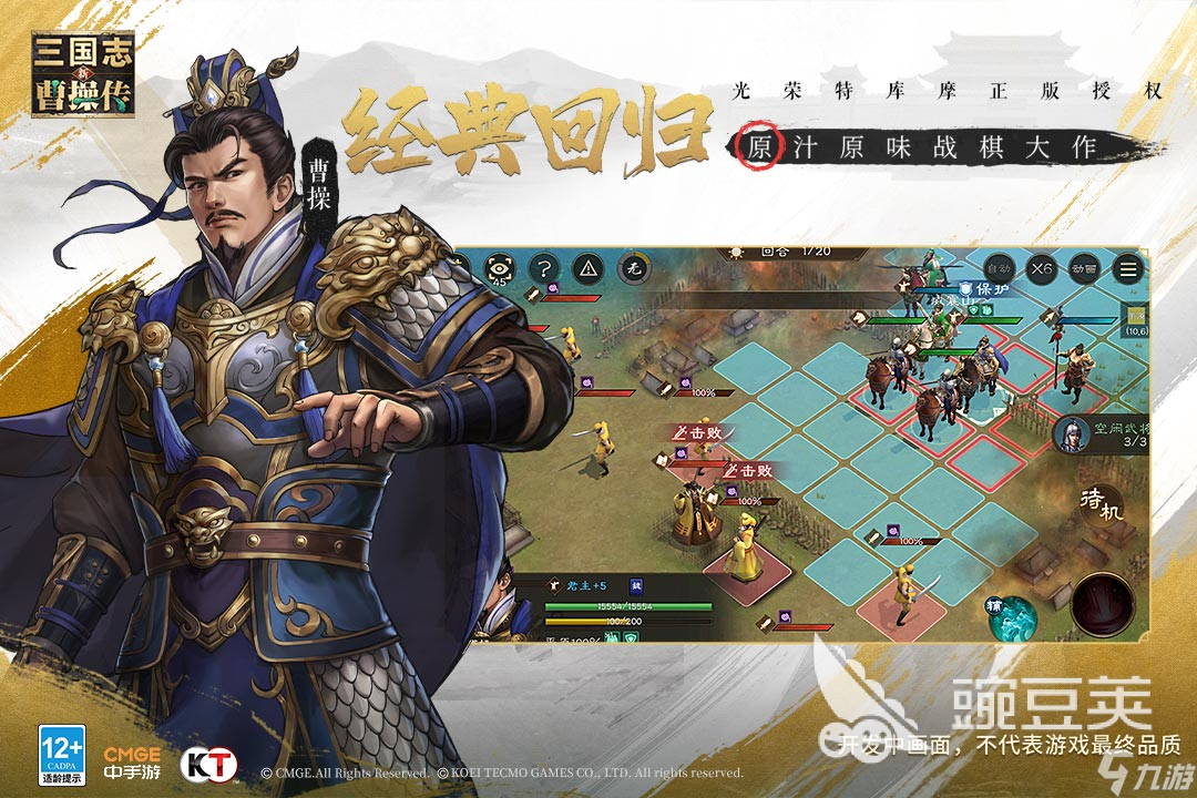 新三国志曹操传什么时候公测 新三国志曹操传手游公测时间介绍