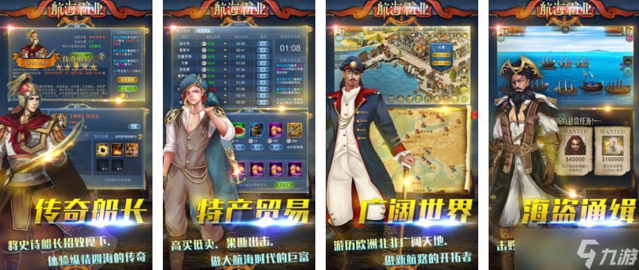 航海霸业航海霸业（顶级开局）内附最新礼包码，中后期完整攻略