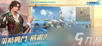 大航海時代傳說如何采集材料