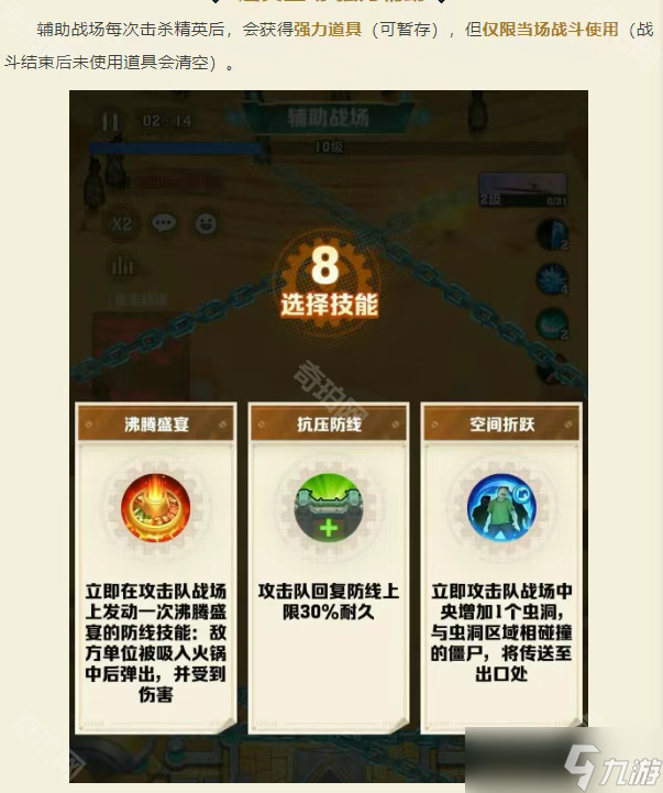 《向僵尸开炮》法老王墓穴团本攻略