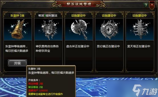 8899yx《神将三国》帮派秘邑玩法揭秘