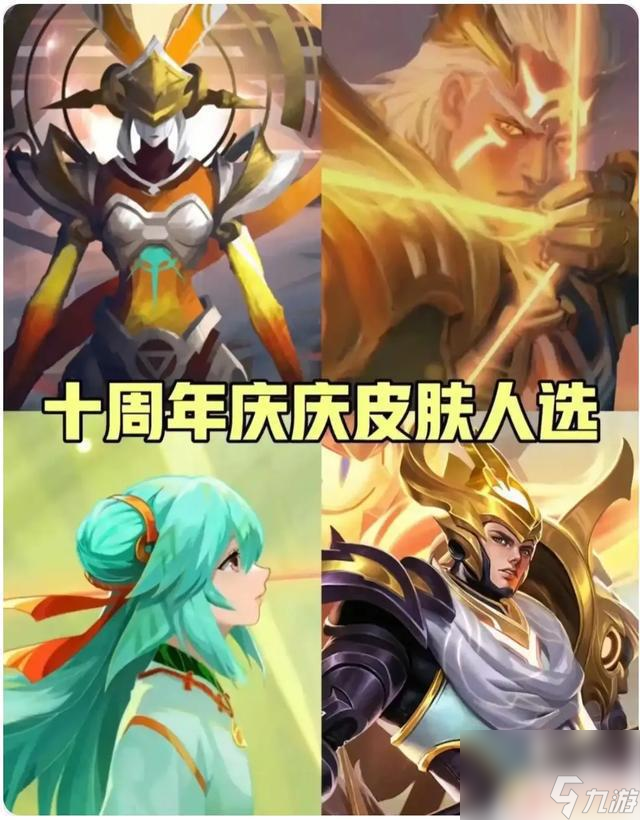 《死神》与《王者荣耀》的跨界联动