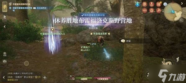 《最终幻想14水晶世界》布雷福洛克斯野营地副本攻略