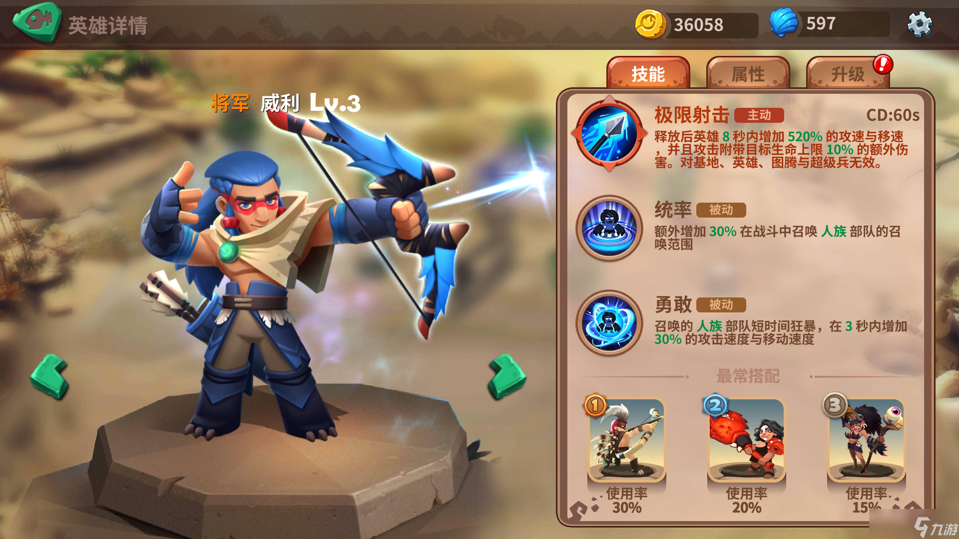 石器争霸小兔纸的进阶攻略233