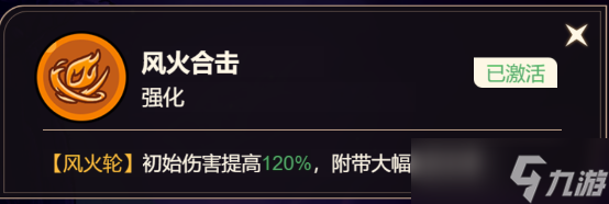 《非凡仙途》哪吒技能介紹