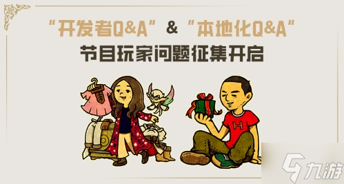 全新好礼！《最终幻想14》运营活动大爆料！