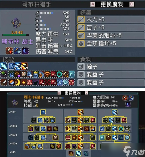 怪物樂土哥布林隊(duì)玩法指南