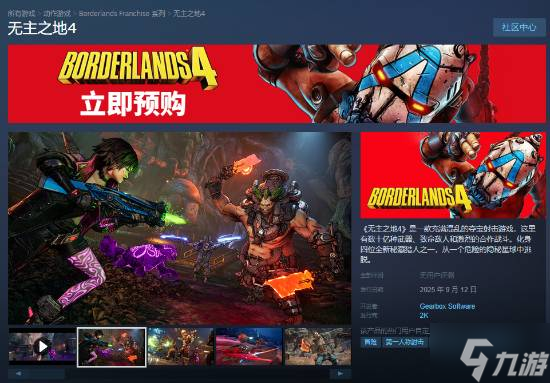 《无主之地4》听劝修改：新增功能平替小地图