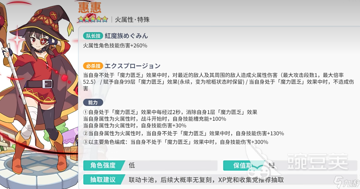 杖剑传说为美好的世界献上祝福联动 杖剑传说联动活动有什么